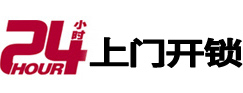 静海开锁公司